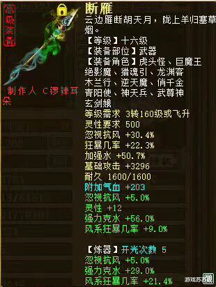 大话西游2:神壕"表妹"的三件16级装备,属性可以媲美6阶仙器