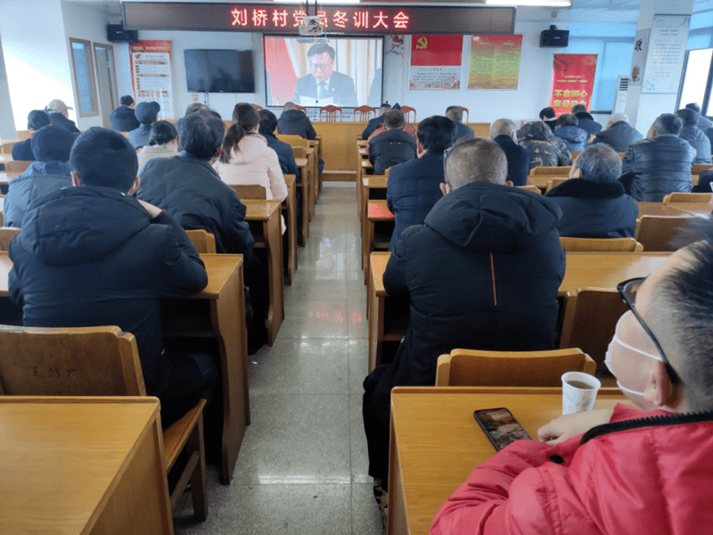 冬训进行时提振精气神奋进再出发和平村刘桥村召开党员冬训大会