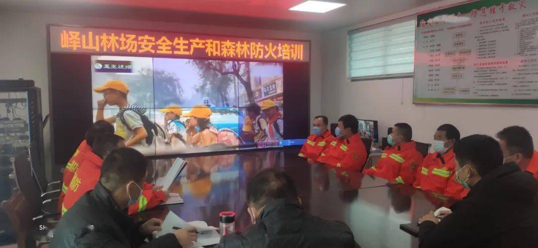 济宁市十大国有林场开展2021年度森林防火工作及业务培训会