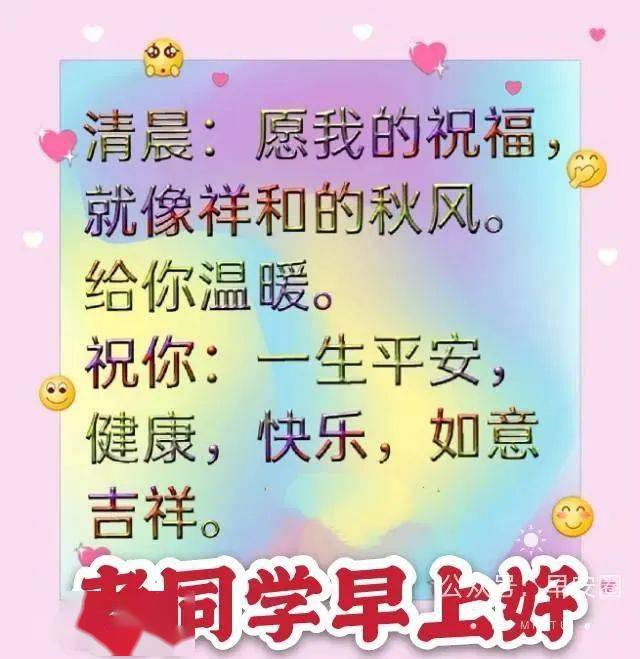 2021老同学带字图片祝愿你一生幸福健康平安