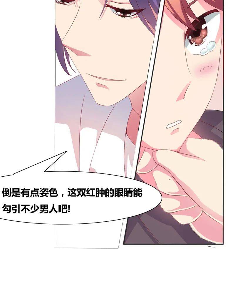 漫画大全:豪门小冤家