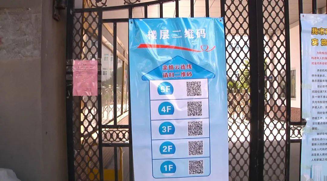 县社会福利院 工作人员 张萍每一层都建了一个群,可以通过视频和家人
