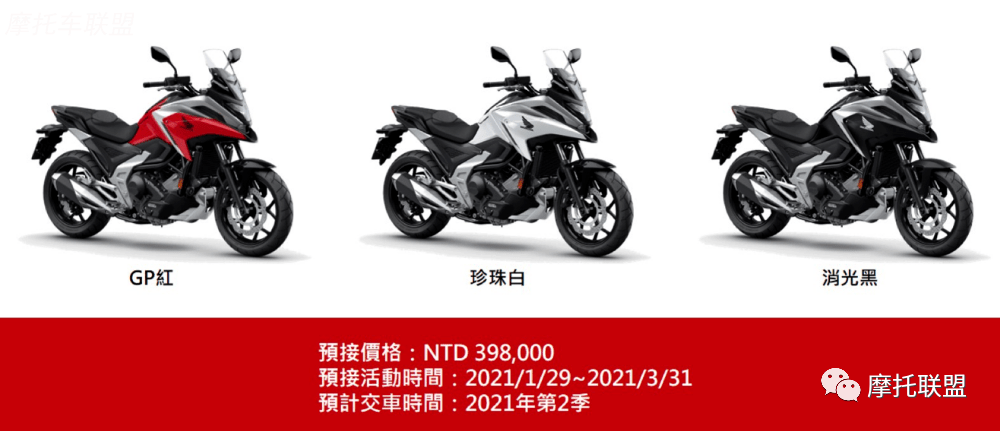 本田2021款nc750x,台湾预售价公布