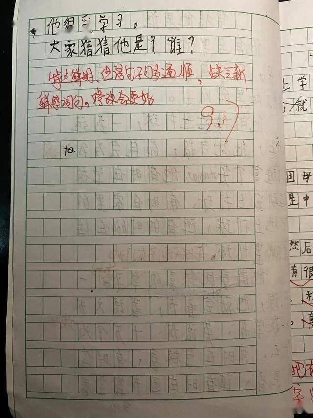 不容易老师是这样批改和评语小学三年级学生作文的