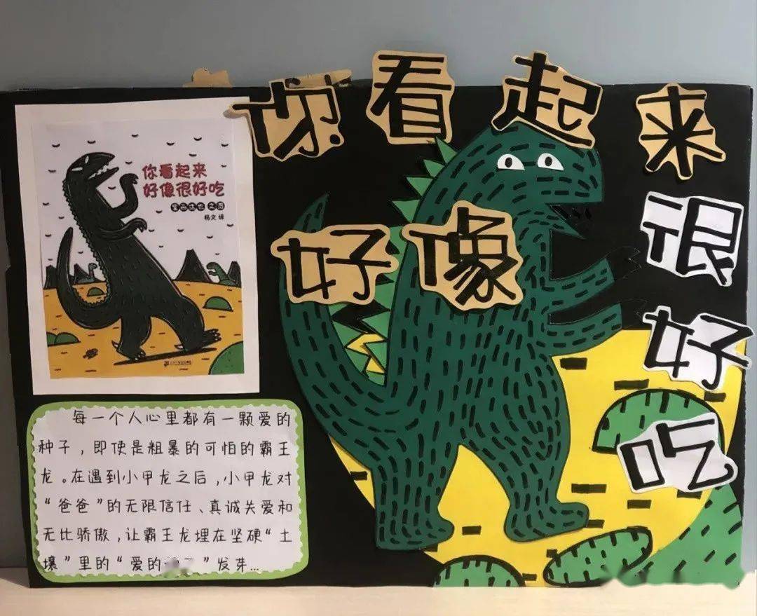 幼儿园阅读区环创大集合,家长都会给你打满分!_绘本