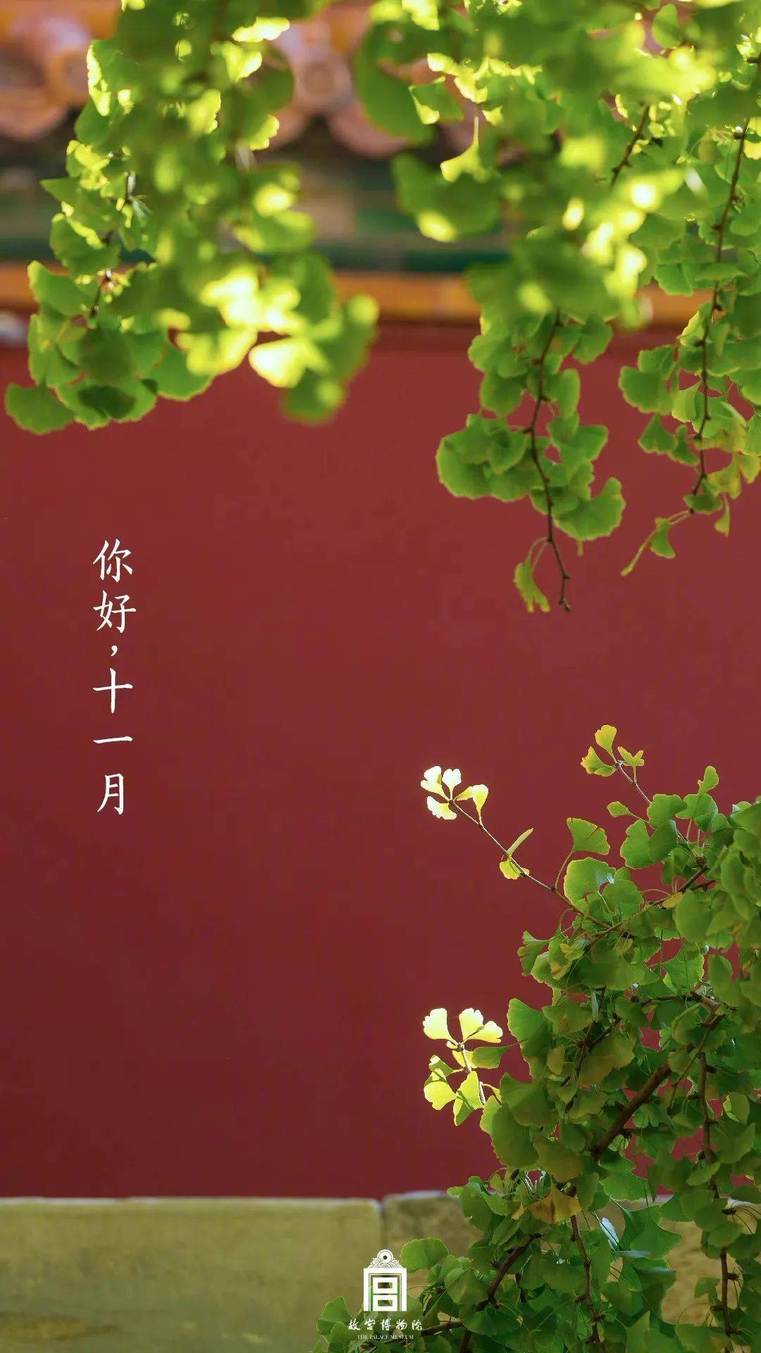 故宫敦煌一年24节气美图张张都是壁纸