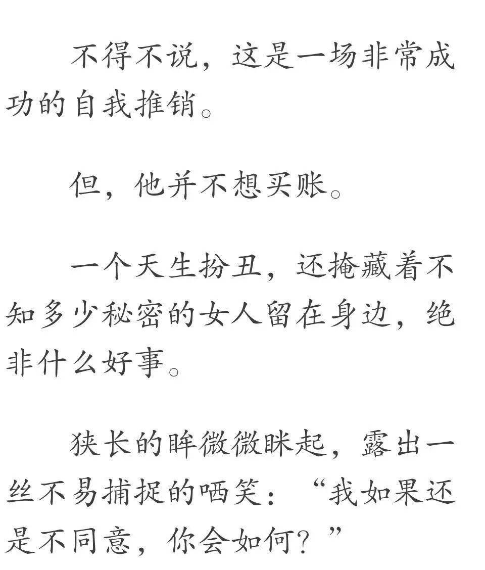 三个月后她小腹微凸被他堵上池遇如果我说这是胖了你信吗