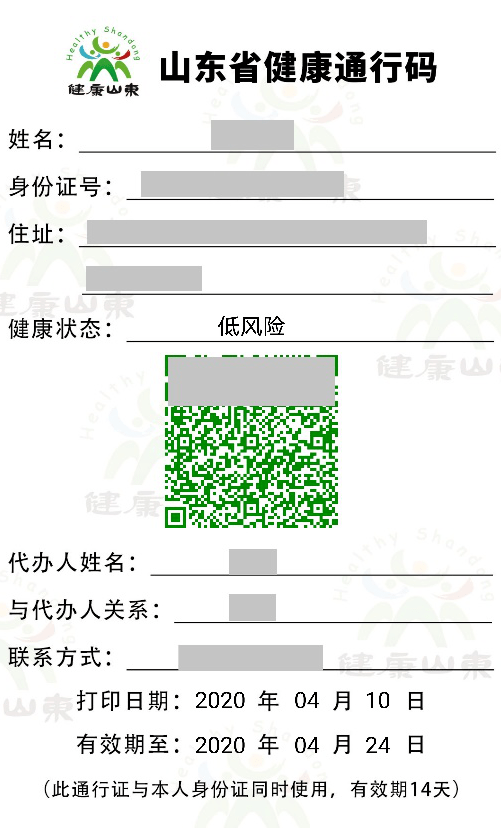 出行时如遇到工作人员不查验健康通行码,扫描二维码,记录个人健康