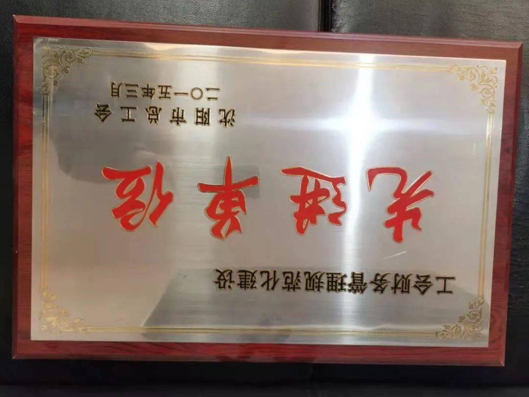 了不起的沈航人⑥丨祝贺!校工会荣获"全国模范职工之家"称号