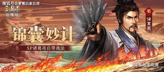 三国志战略版:sp诸葛亮 庞统 张角【法术机关枪】真bt