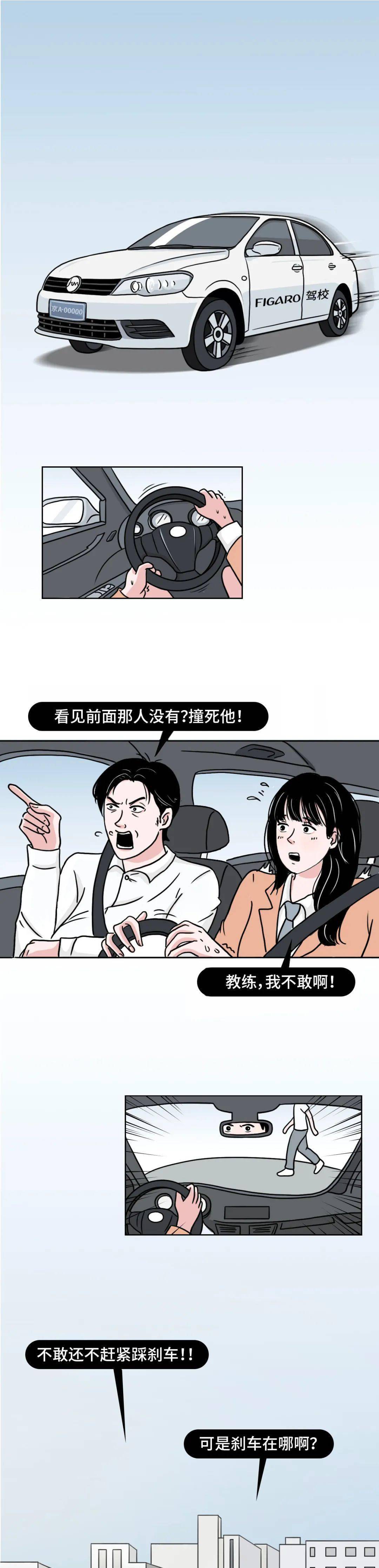 漫画 女生"开车"那些事儿_手机搜狐网