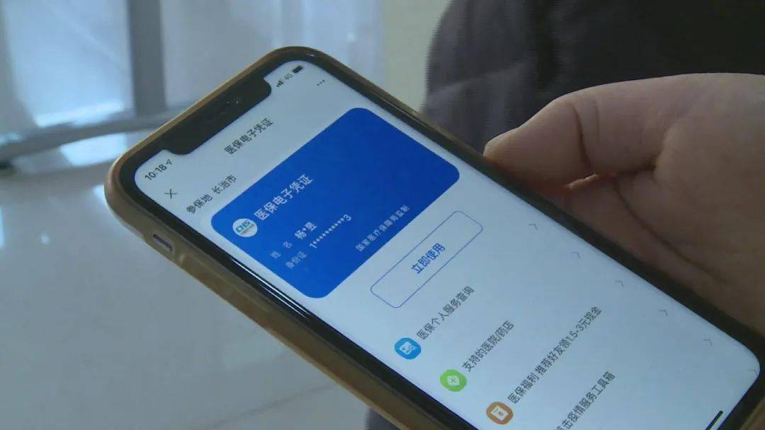 壶关开通医保电子凭证扫码支付医疗费用
