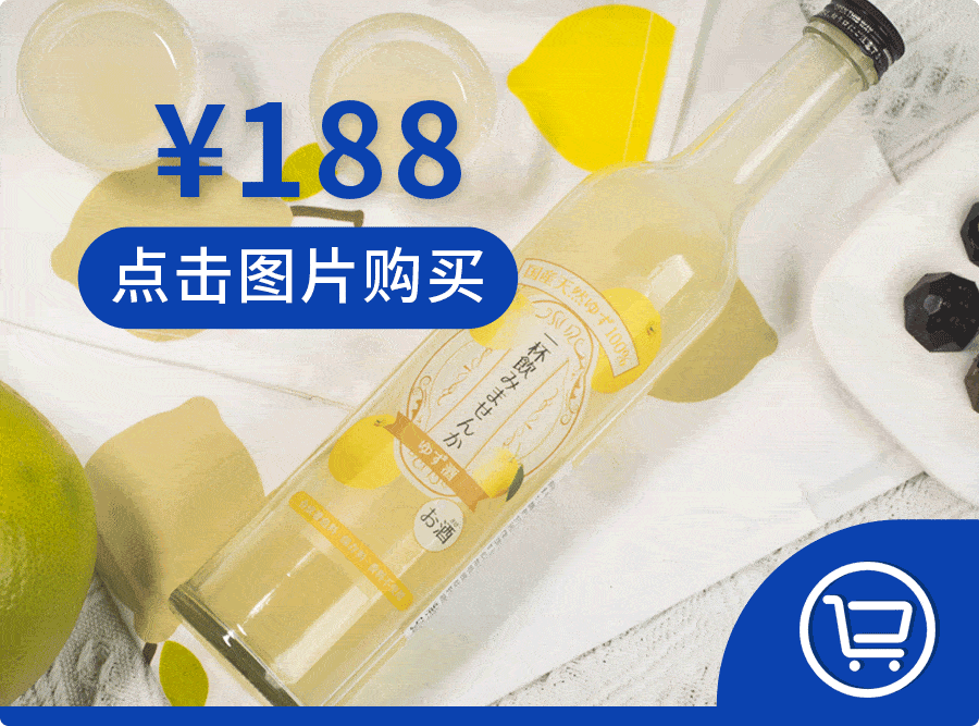 日常价:198元/瓶 食鉴局小卖部推广价: 188元  收藏 举报 返回搜