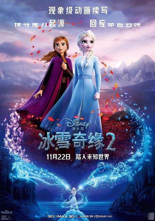 这个冬天,可以在家中和孩子们一起,看看冰雪女王是如何战胜自己,并