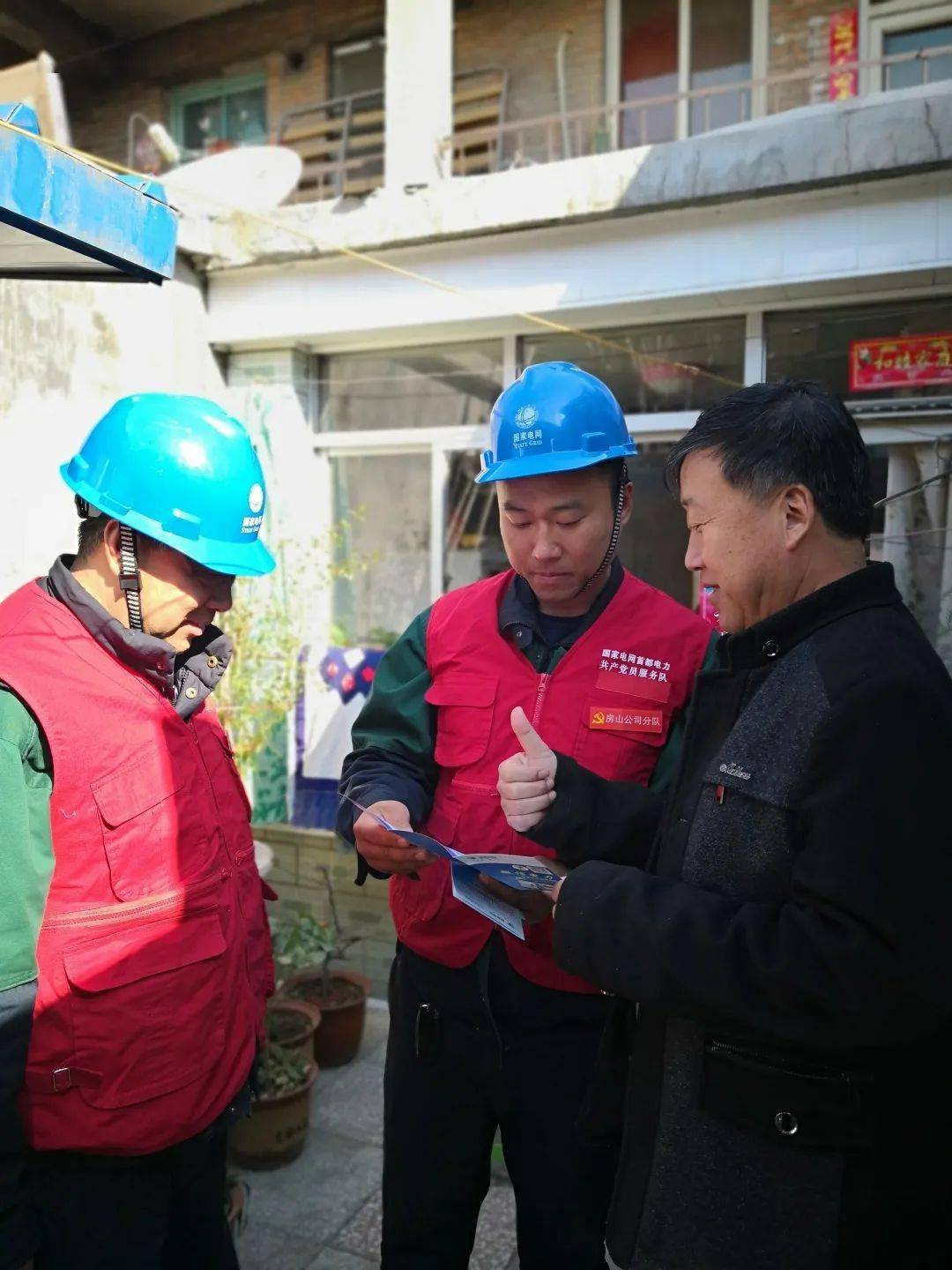 职工关爱 公司工会主席王海啸赴国网北京电力调研慰问