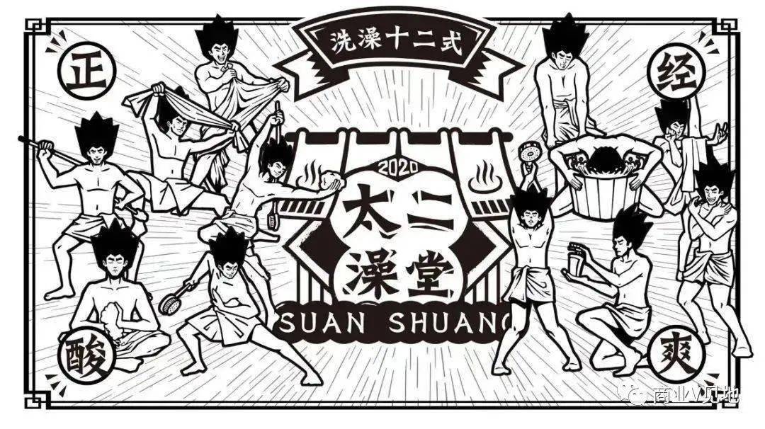 八个脑洞大开的创意快闪店,你更喜欢哪一个?_澡堂