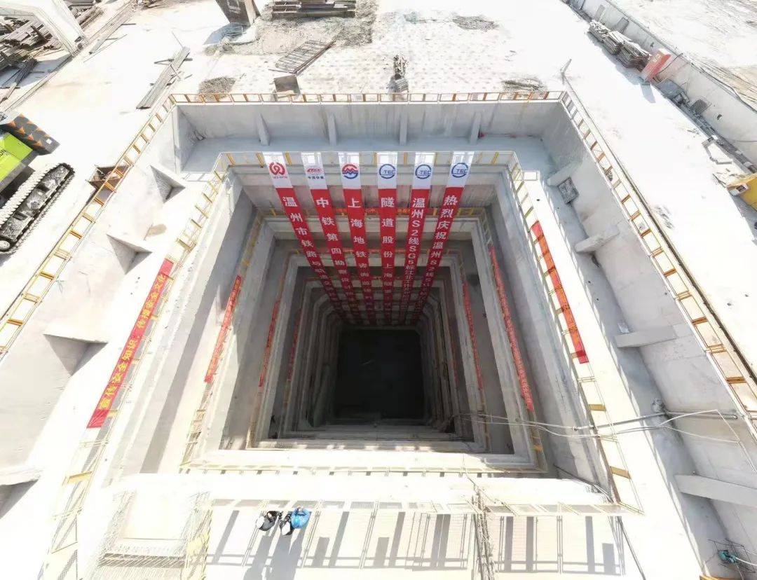 浙江第一深温州市域铁路s2线sg5标盾构接收井顺利封底