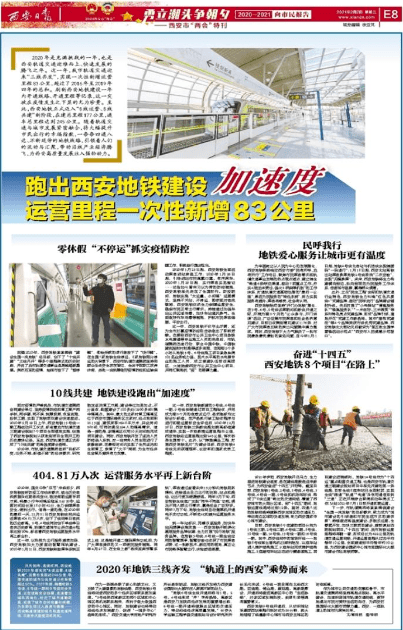 西安地铁北大街站先后被评为