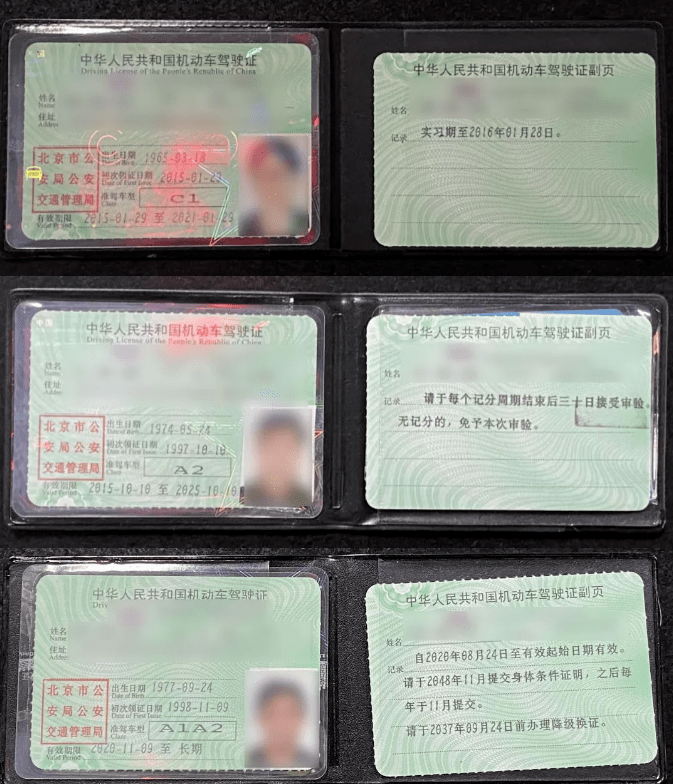 危险品驾驶证长期有效?符合条件不再换证!