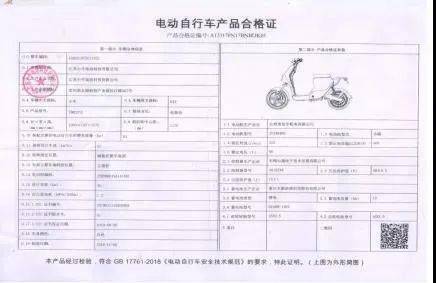 脚蹬(骑行功能)6,产品合格证7,说明书新国标电动自行车应有以下部件快