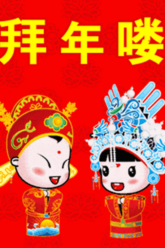 2月4日小年最漂亮动态表情图片大全