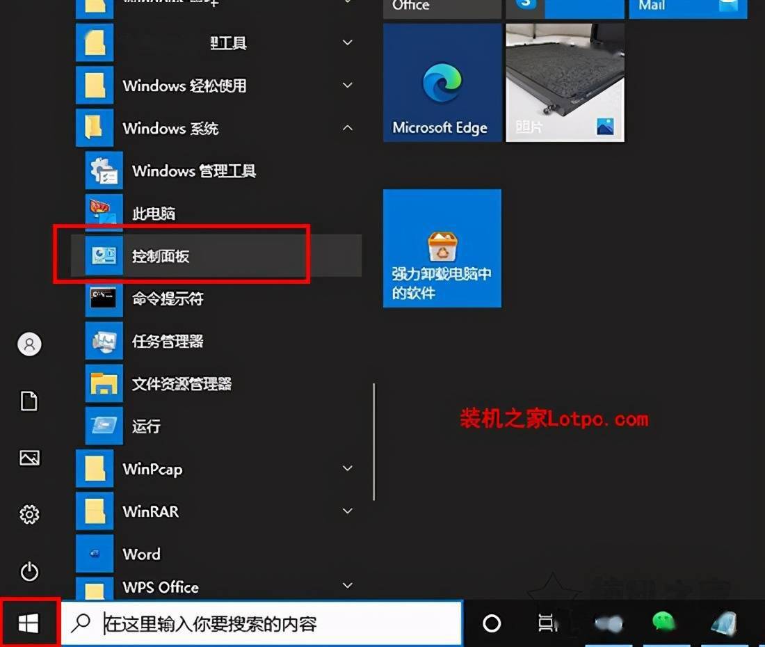 win10提示qq远程系统权限原因暂时无法操作解决方法