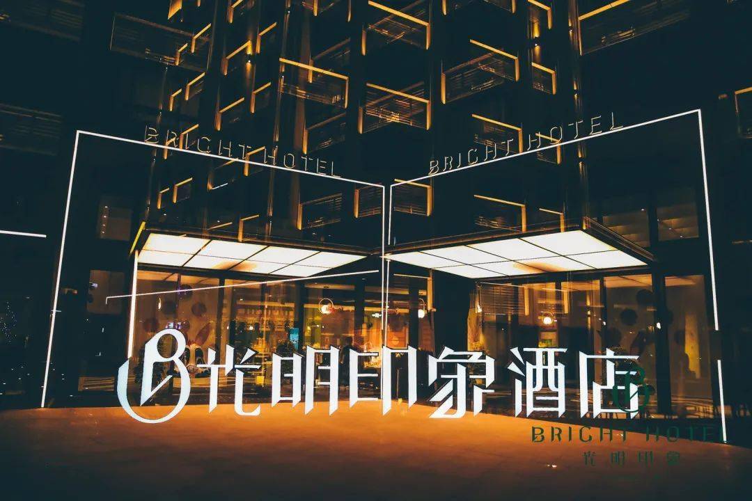 上海光明印象酒店 | 开启智慧旅途的美好瞬间