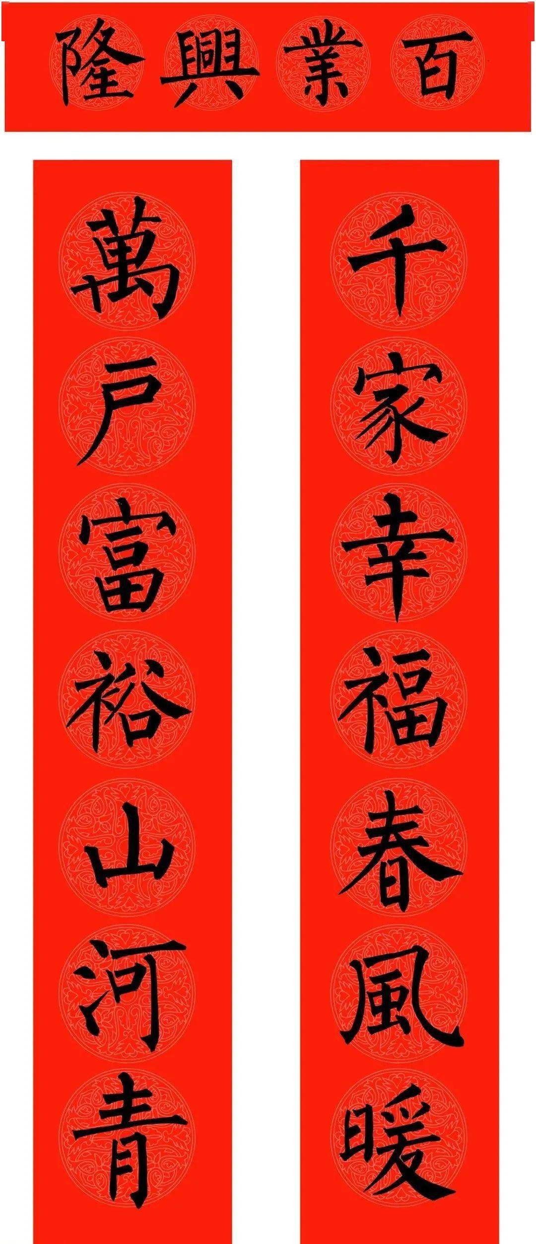 二零二一年春节将近,范笑歌先生书写了三副春联,这三幅春联分别是楷书