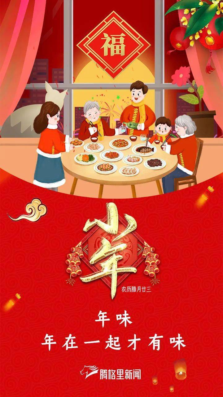 今天小年
