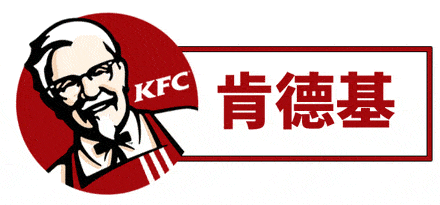 【肯德基】全国7000 家店通用!79.9元抢门市价130.5元