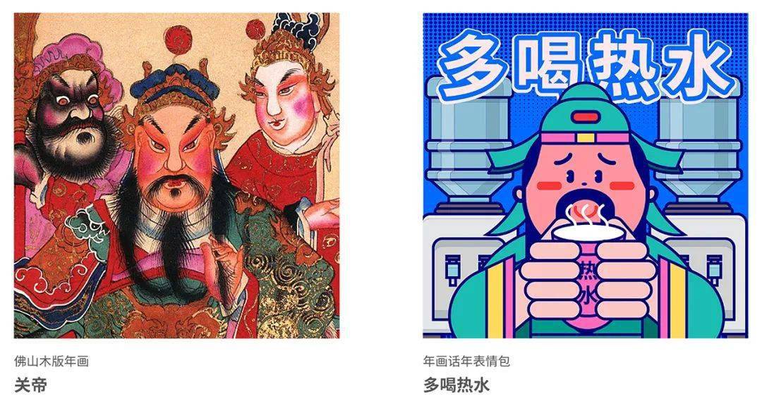 当年画遇见表情包年画话年表情包热闹上线潮流神仙吉祥话群送祝福