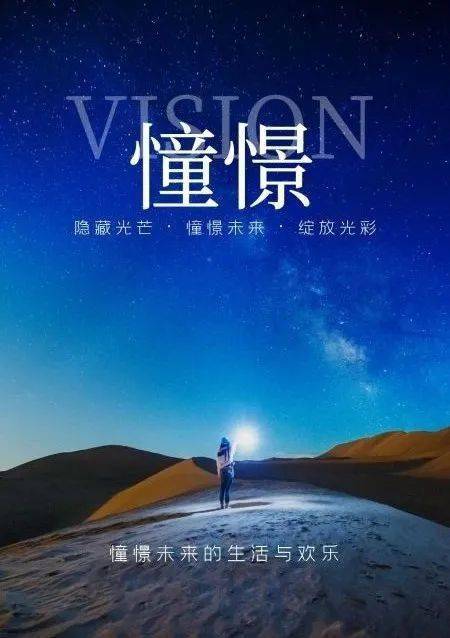 【蝴颜乱羽之声】憧憬未来 文/一实不二 朗诵:蝴颜乱羽