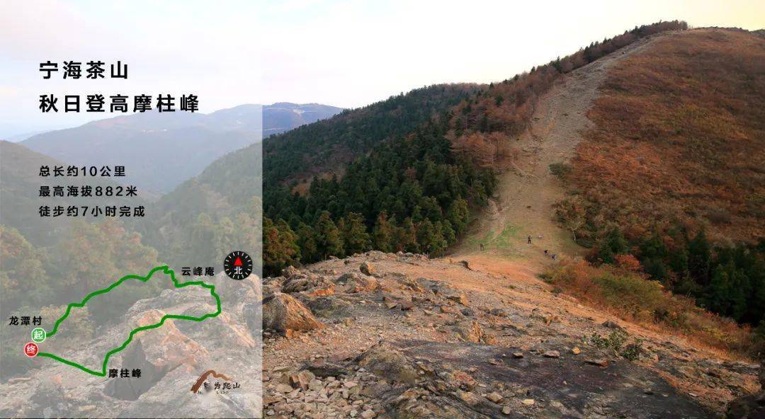 初三爬山徒步宁海国家登山步道登摩柱峰观东海神韵