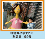 5 柳智凯95.5 吴梓漫95.