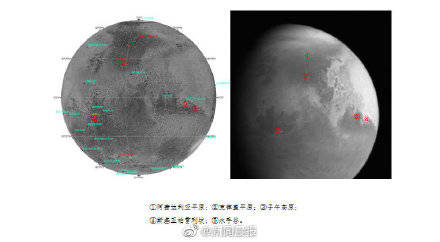 中国人拍的第一张火星照片