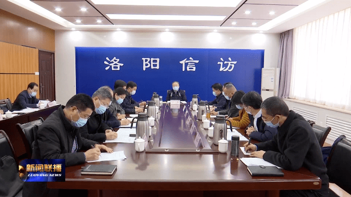 领导接访下访省委常委洛阳市委书记李亚到市信访局调研并专题研究分包
