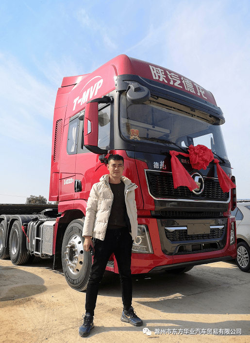 【新年开门红】恭祝喜提新车 德龙x5000 550马力牵引车在滁州陕汽4s店