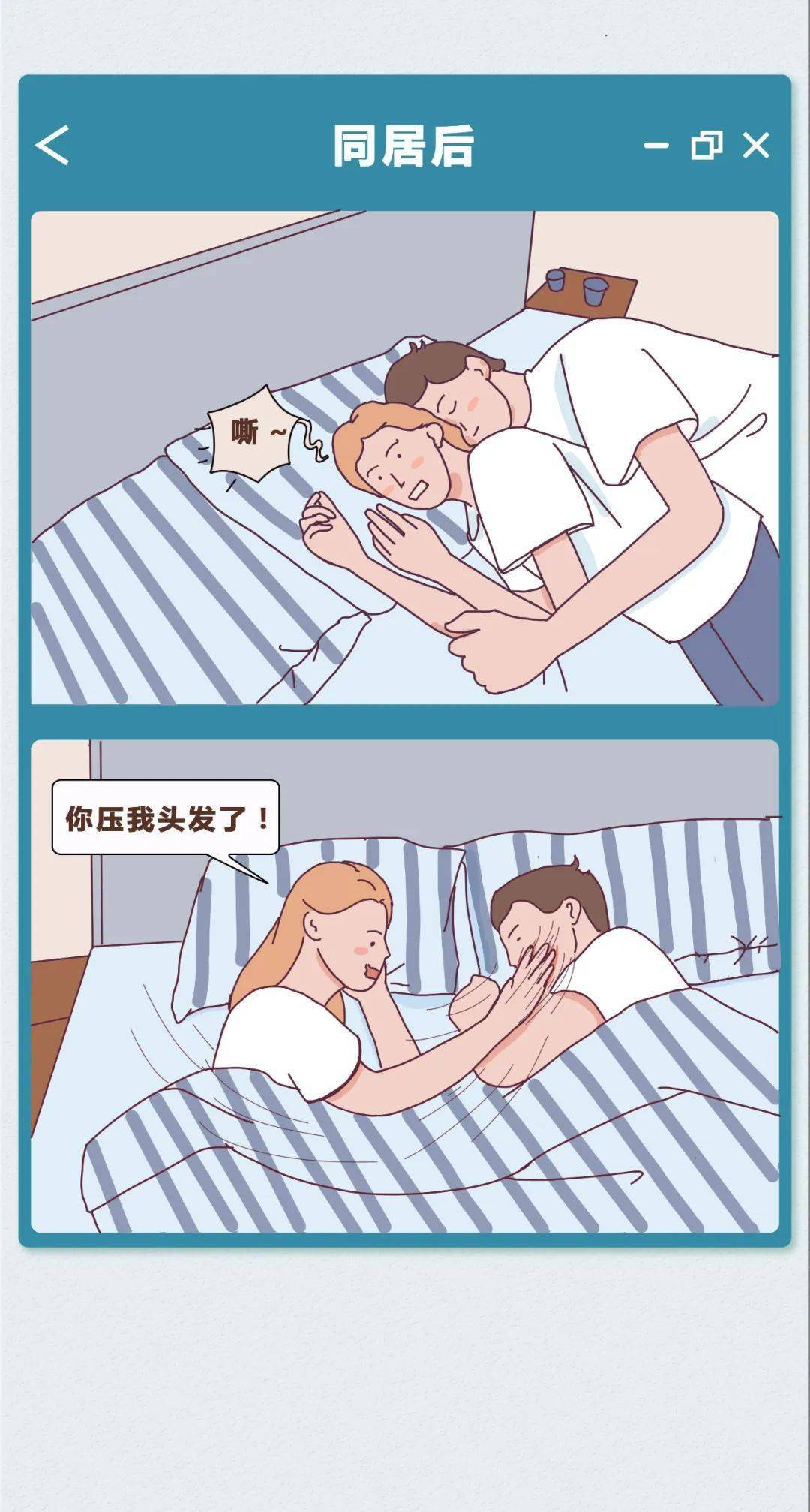 " 情侣同居时,女生有多惨?