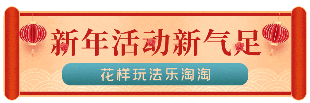 天津又增一处海湾庄园!探索神秘海洋,来亿利生态精灵乐园潮玩过新年!