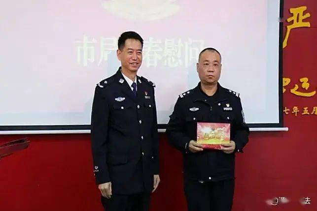 渭南市公安局:新春慰问暖警心 真情厚爱励斗志(组图)