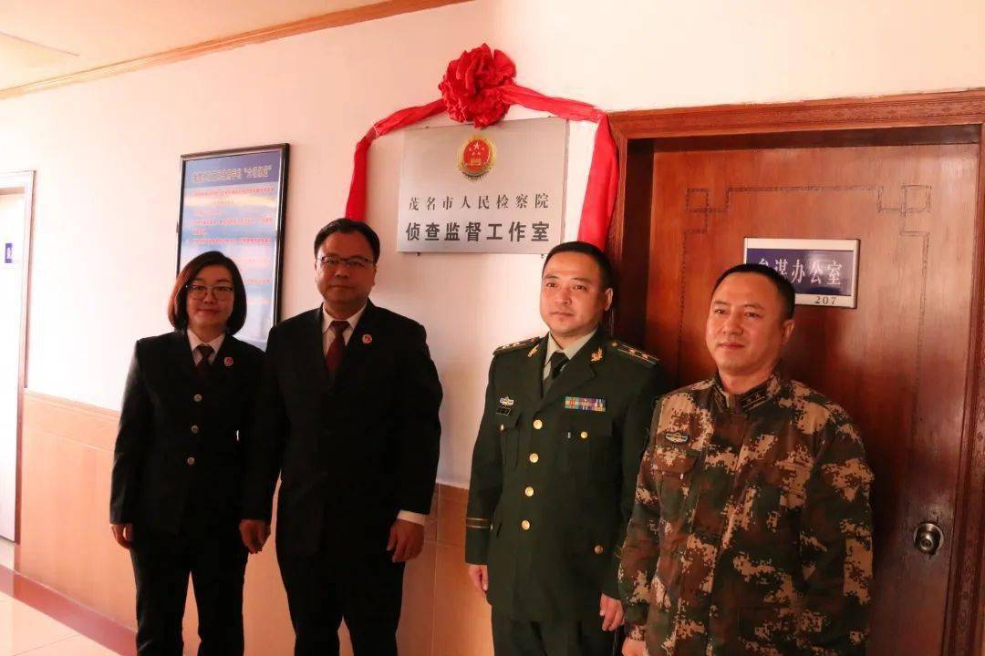 广东茂名海警局与茂名市人民检察院签订检警协作配合意见