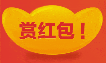 腊月二六,送你一个《大红包》愿你春节红包满满,牛年财运满满!