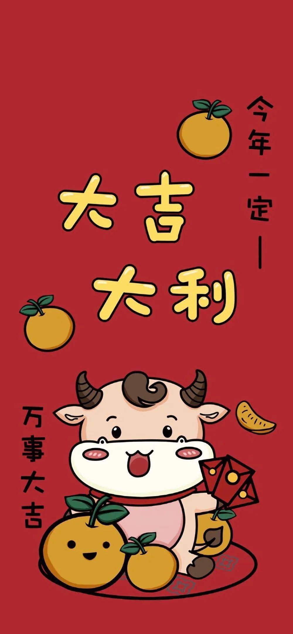 2021牛年壁纸-红红火火牛年壁纸
