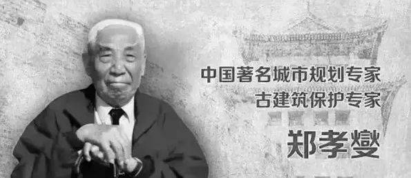 " 郑孝燮的建议受到