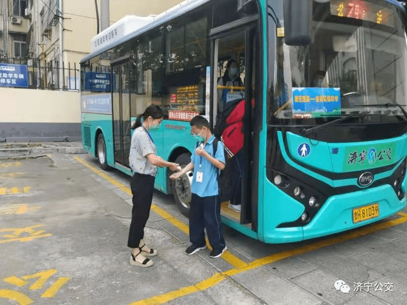 济宁学子,你的助学公交来了