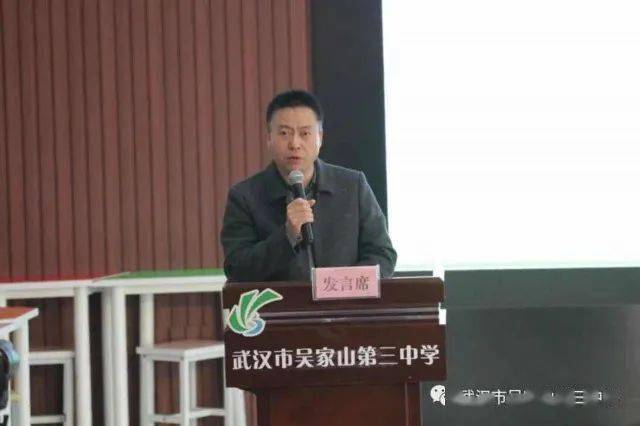 吴家山三中校长徐静在会上表示,在今后工作中,将一步规范各项工作流程