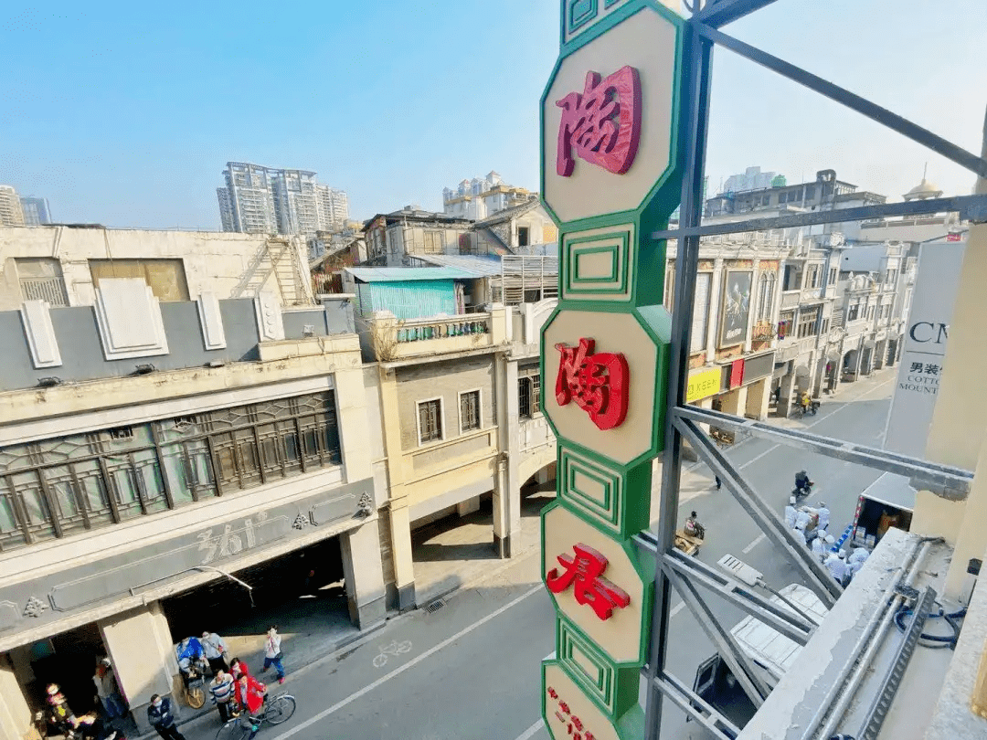 广州陶陶居总店重开!新颜曝光,太可了!
