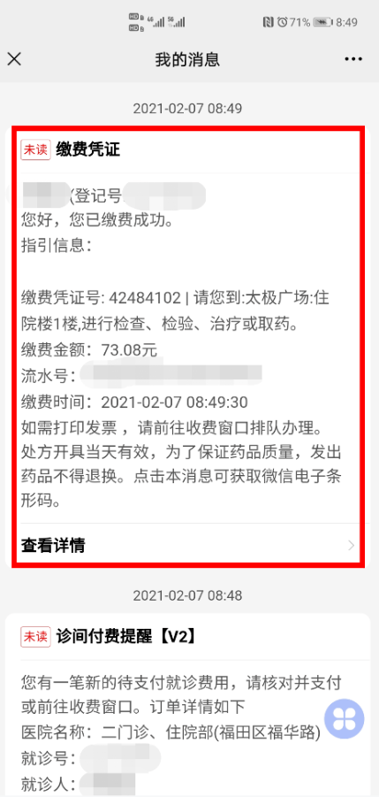 来了深圳市中医院核酸检测开通自助挂号开单一站式快捷服务