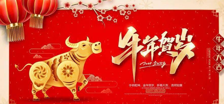 [家乡] 悬赏征集21年牛年的春节照片