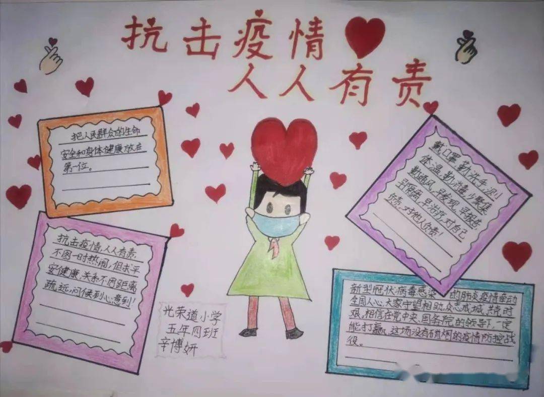 2020年的时候,我看了教育台推出的《学做防疫小卫士》节目,从中学习